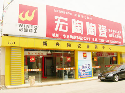 陶瓷漲價“雷聲大雨點小”圖片