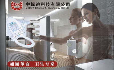 中標迪公司引領(lǐng)如廁革命