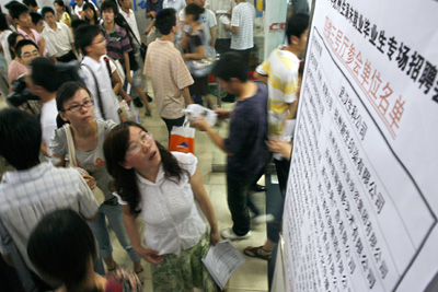 未就業(yè)畢業(yè)生招聘會(huì)鬧猛開場(chǎng)圖片