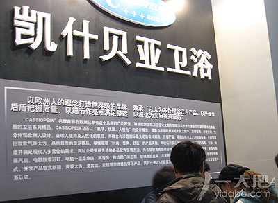 凱什貝亞衛(wèi)浴