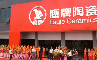 “鷹牌陶瓷購(gòu)物廣場(chǎng)”在佛山隆重揭幕開(kāi)業(yè)