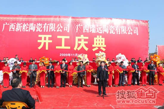 廣西梧州藤縣金舵陶瓷生產(chǎn)基地開工 廣西梧州藤縣金舵陶瓷生產(chǎn)基地開工