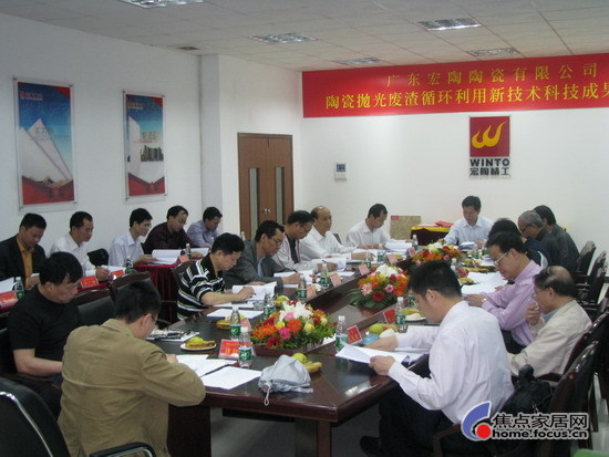 宏陶陶瓷最新環(huán)保創(chuàng)新成果被認(rèn)定國內(nèi)領(lǐng)先水平