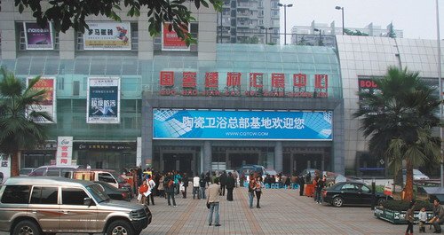 重慶國(guó)窖建材堅(jiān)持走陶瓷衛(wèi)浴總部基地路線