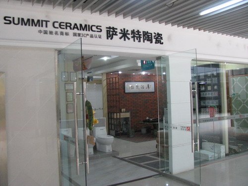 重慶陶瓷衛(wèi)浴行業(yè)7月動(dòng)向