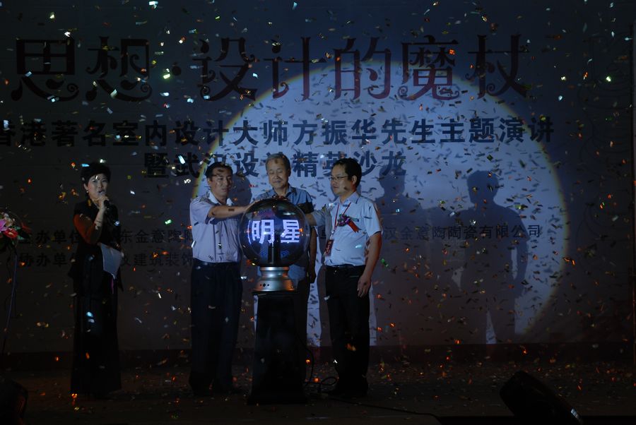 沙龍啟動(dòng)儀式 沙龍啟動(dòng)儀式