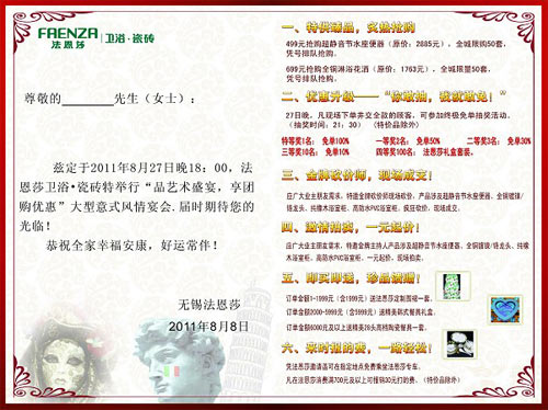 法恩莎衛(wèi)浴