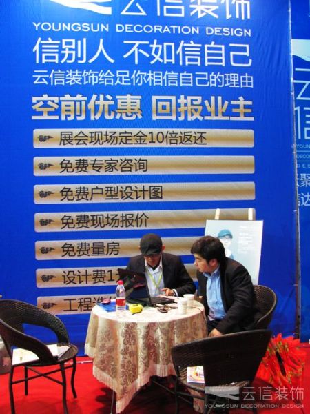 第十二屆家博會(huì)9月舉行云信家裝活動(dòng)火熱發(fā)起