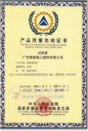 博德陶瓷鉅惠來襲:全場(chǎng)6.3折啦