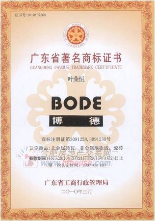 博德陶瓷鉅惠來襲:全場(chǎng)6.3折啦