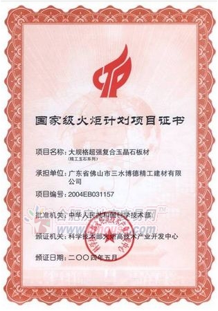 博德陶瓷鉅惠來襲:全場(chǎng)6.3折啦