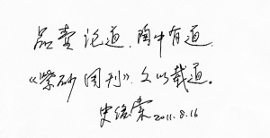 陶瓷界再添93位“國大師”