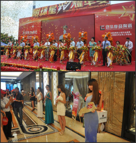 剪彩儀式(上)及模特在路易摩登精英公館內(nèi)展示新品