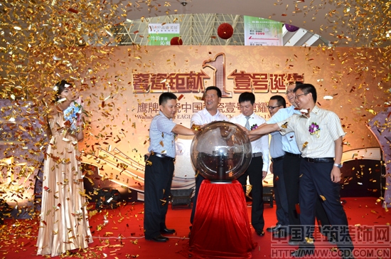 奢瓷鉅獻 壹號誕生—鷹牌陶瓷中國奢瓷壹號館耀世開業(yè)