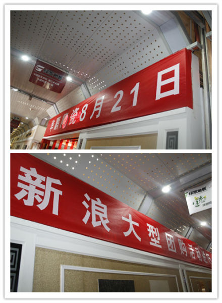 新浪家居協(xié)助華鵬陶瓷“冰點”團(tuán)購盛宴 新浪家居協(xié)助華鵬陶瓷“冰點”團(tuán)購盛宴