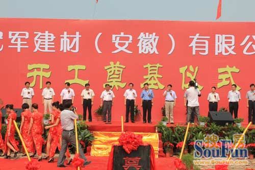 冠軍建材 冠軍建材