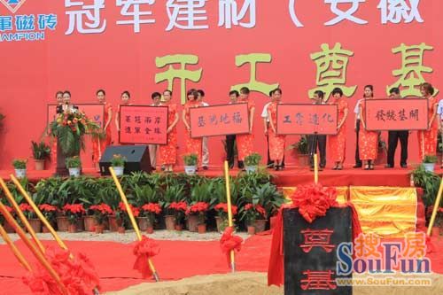 冠軍建材 冠軍建材