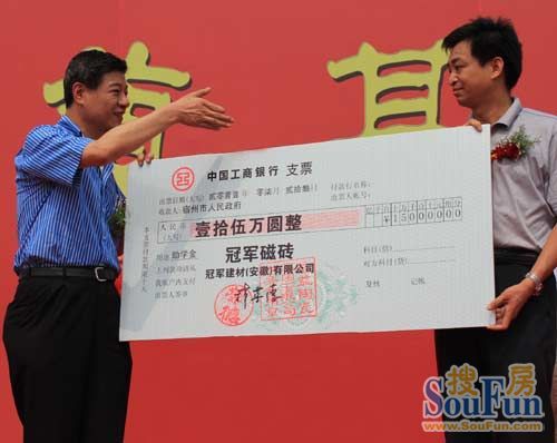 冠軍建材 冠軍建材