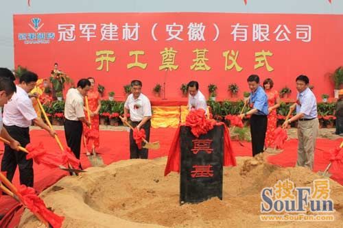 冠軍建材 冠軍建材