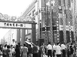 28գ“Ї(gu)մɵһ”30ƷƵ“F(tun)ُ(gu)”“hr(ji)”׌M(fi)Ծ۔n˚⡣