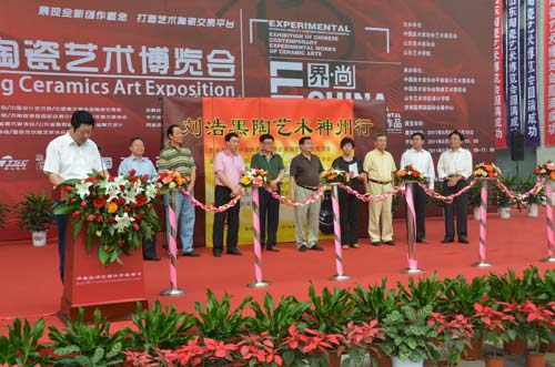 劉浩黑陶藝術(shù)神州行啟動儀式在濟(jì)南園博園舉行