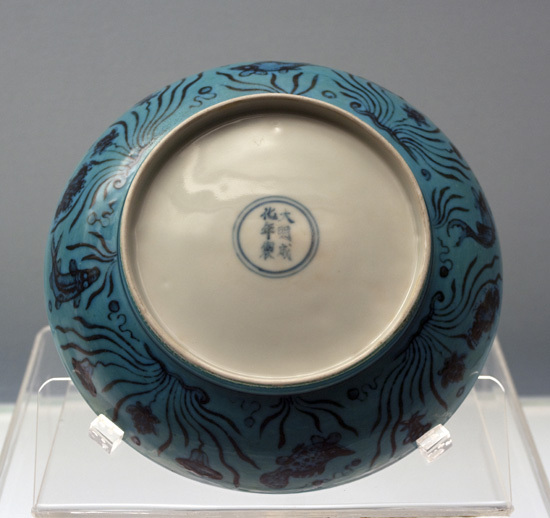 圖二:明成化·孔雀綠釉青花蓮魚紋盤 圖二:明成化·孔雀綠釉青花蓮魚紋盤