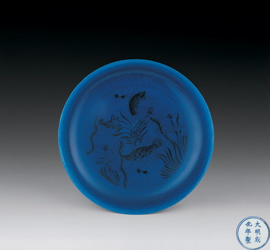 圖六:明成化·孔雀藍(lán)釉魚藻紋大盤 圖六:明成化·孔雀藍(lán)釉魚藻紋大盤