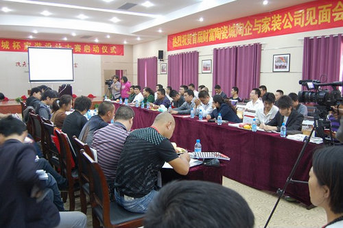 首屆財富陶瓷城陶企與家裝公司見面會圓滿召開