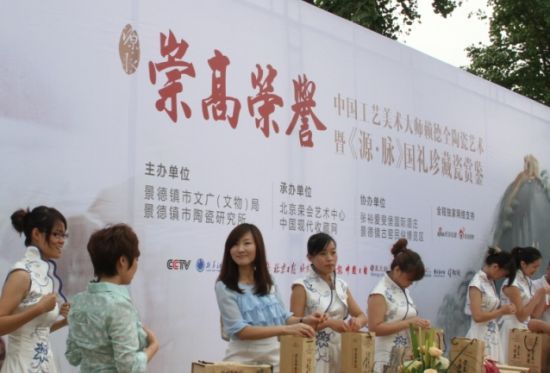 珍瓷賞鑒會(huì)現(xiàn)場(chǎng)