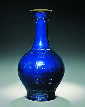 清乾隆 藍釉描金御筆松菊靈芝圖御制詩文橄欖瓶