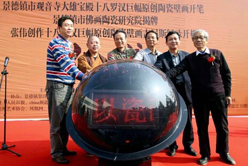 啟動儀式現(xiàn)場