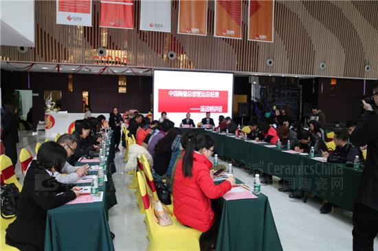 中國陶瓷城集團媒體新春答謝會現(xiàn)場