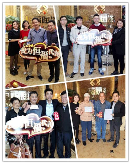 恒福河源3.15活動