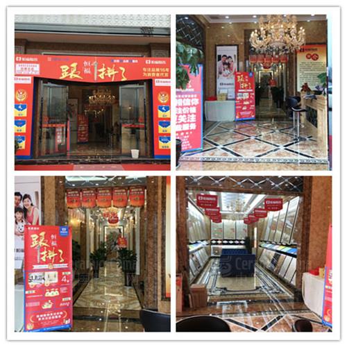 恒福成都3.15活動