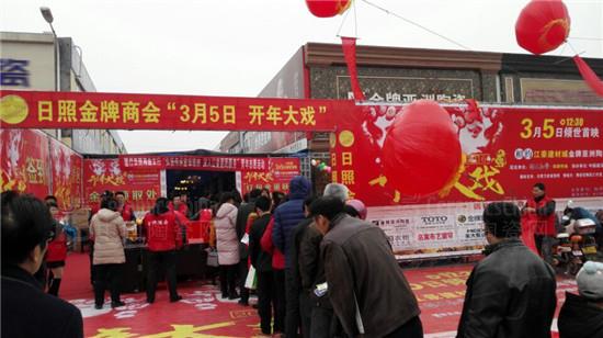 日照金牌亞洲陶瓷3.15開(kāi)年大戲現(xiàn)場(chǎng)