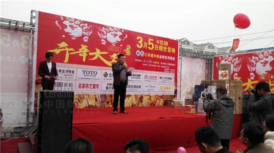 日照金牌亞洲陶瓷3.15開(kāi)年大戲現(xiàn)場(chǎng)