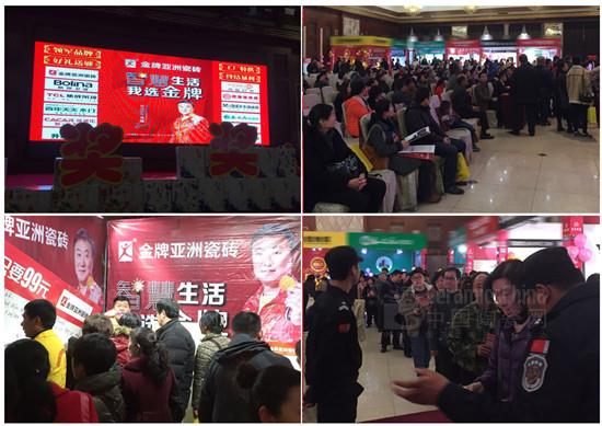 保定金牌亞洲陶瓷聯(lián)盟特供會(huì)大捷告勝