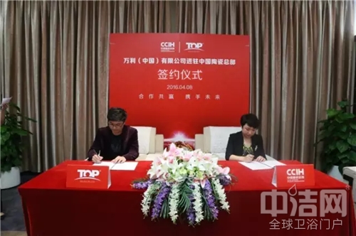 【強(qiáng)強(qiáng)聯(lián)姻】萬(wàn)利集團(tuán)旗下TOP陶瓷強(qiáng)勢(shì)進(jìn)駐中國(guó)陶瓷總部 【強(qiáng)強(qiáng)聯(lián)姻】萬(wàn)利集團(tuán)旗下TOP陶瓷強(qiáng)勢(shì)進(jìn)駐中國(guó)陶瓷總部