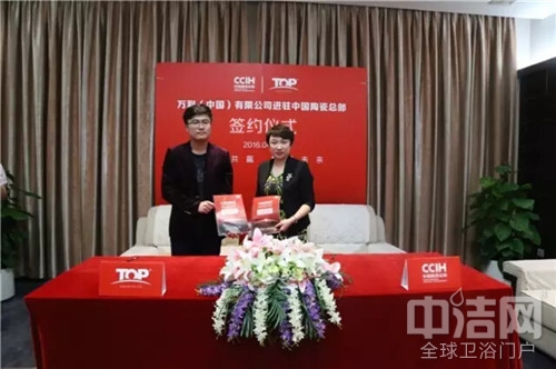 【強(qiáng)強(qiáng)聯(lián)姻】萬(wàn)利集團(tuán)旗下TOP陶瓷強(qiáng)勢(shì)進(jìn)駐中國(guó)陶瓷總部 【強(qiáng)強(qiáng)聯(lián)姻】萬(wàn)利集團(tuán)旗下TOP陶瓷強(qiáng)勢(shì)進(jìn)駐中國(guó)陶瓷總部