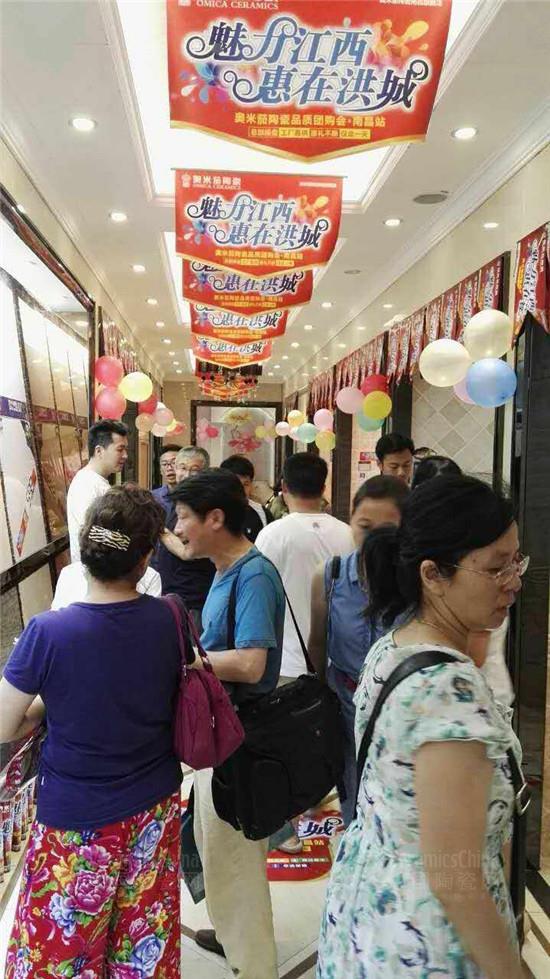 業(yè)主選購(gòu)?qiáng)W米茄拋光磚