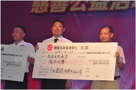 趙海代表公司捐贈(zèng)支票儀式