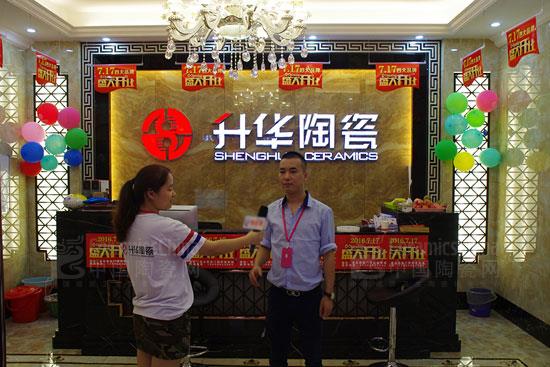 升華陶瓷諸暨店總經理石濤先生