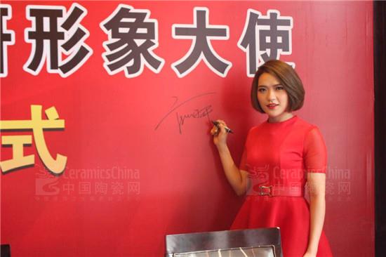 佳怡居陶瓷攜手當紅歌手莊心妍