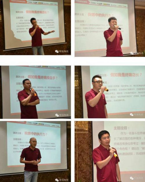 粵強陶瓷 | 2016年“我是演說家”演講比賽完美落幕
