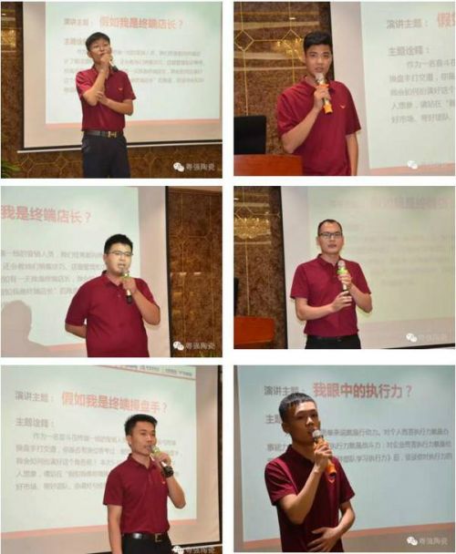 粵強陶瓷 | 2016年“我是演說家”演講比賽完美落幕