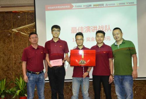粵強陶瓷 | 2016年“我是演說家”演講比賽完美落幕