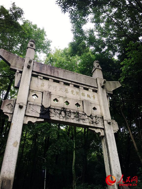 人民網(wǎng)劉佳攝