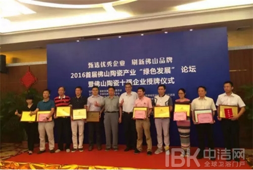 廣東東鵬控股股份有限公司榮獲“佛山陶瓷十強(qiáng)企業(yè)”稱號 廣東東鵬控股股份有限公司榮獲“佛山陶瓷十強(qiáng)企業(yè)”稱號