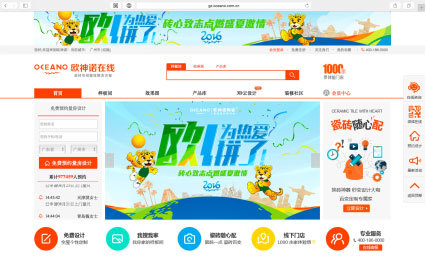 歐神諾陶瓷體育營銷:借運動精神環(huán)環(huán)相扣傳播品牌精神