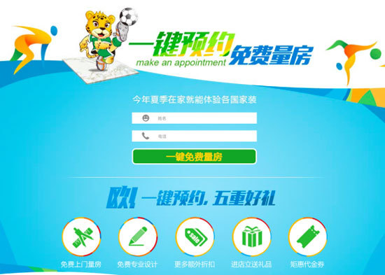 歐神諾陶瓷體育營銷:借運動精神環(huán)環(huán)相扣傳播品牌精神